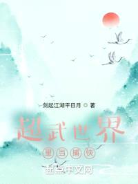 高武世界里行侠仗义