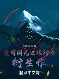 赛博朋克2076边缘行者衍生作