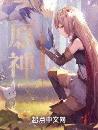 从零开始的原神日子