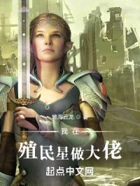 我在蓝星做大佬