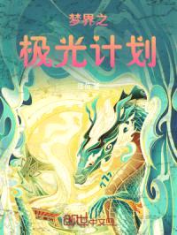 未知的美好时光