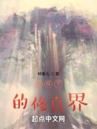 时疫下的修真界