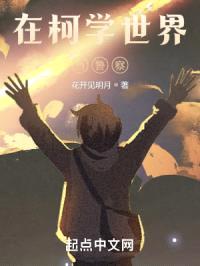 柯南:酒厂助我升职加薪