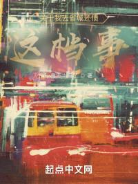 关于我去省城还债这档事