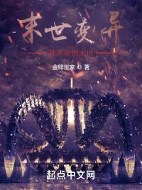 末世变异?我来重创末世!