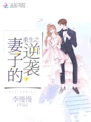 强吻高冷老公:妻子的逆袭