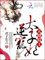 天降特工:逆宠太子妃