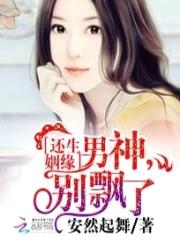 男神:别飘了