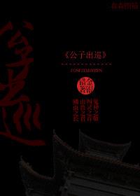 应如妖似魔