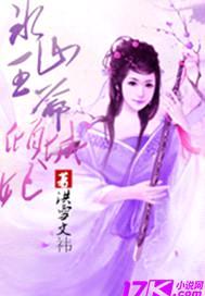 邪王宠妻:冰山王爷倾城妃