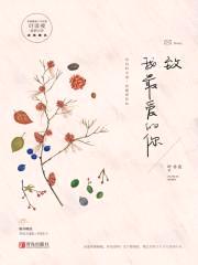 高冷男神住隔壁:错吻55次